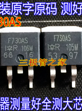 原装进口拆机原字 IRF730AS F730AS TO-263贴片场效应管/测好