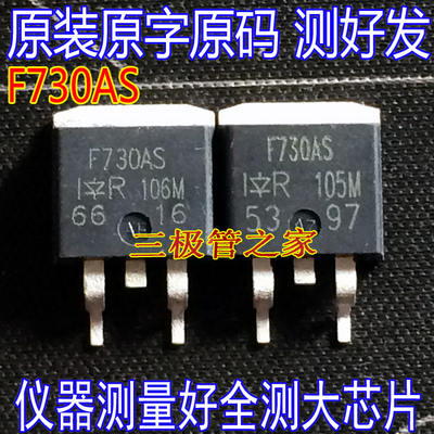 场效应管F730ASMOS管TO-263
