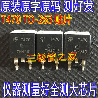 MOS场效应管AOT470贴片T470