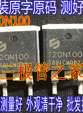 原装进口大芯片 120N100 TO-263贴片 MOS场效应管120N100