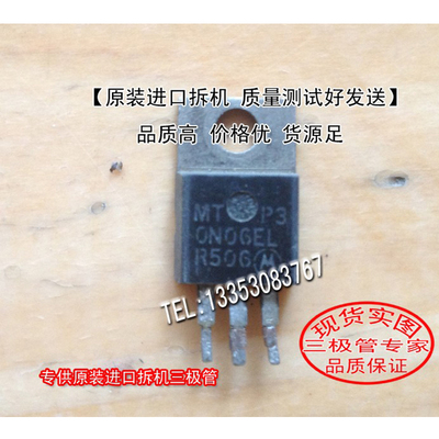 原装进口拆机MTP30N06EL