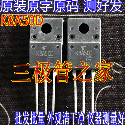 场效应管K8A50DMSO管TO-220F