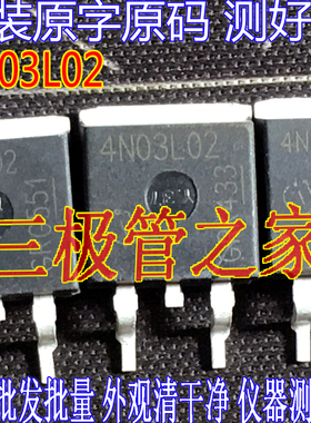 原字IPB80N03S4L-02 4N03L02 TO-263贴片MOS场效应 N沟道30V90A