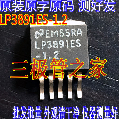 场效应管LP3891ES-1.2MOS管