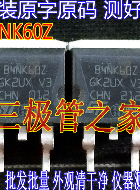 原装进口拆机原字 B4NK60Z STB4NK60Z TO263贴片场效应管/测好