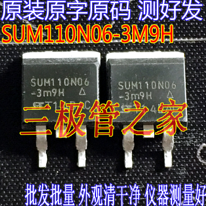 场效应管SUM110P08-3M9HMOS管