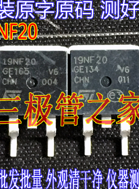 原装进口拆机原字 19NF20 STB19NF20 B19NF20 19NB20 贴片MOS管
