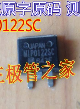 原装进口拆机原字 MIP0122SC MIP0122 TO263贴片 现货测好