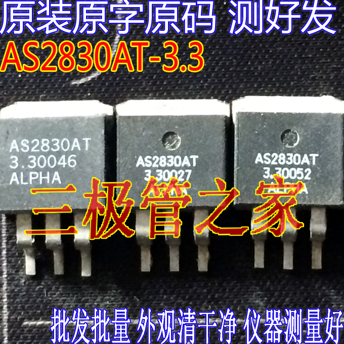 场效应管AS2830AT-3.3MOS管