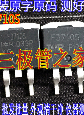 IRF3710S F3710S 57A100V TO-263贴片MOS场效应管 原装进口拆机
