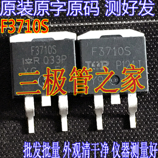 IRF3710S F3710S 57A100V TO-263贴片MOS场效应管 原装进口拆机