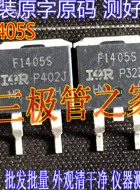 进口原字 IRF1405S F1405S F1405ZS 55V131A TO-263贴片场效应管