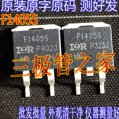 场效应管F1405SMOS管TO-263