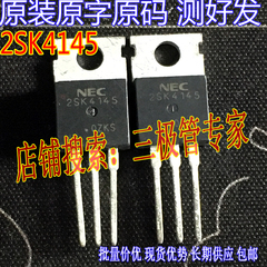 原字原码拆机 2SK4145 K4145 60V 80A 场效应 全检测试好发货