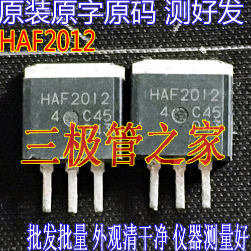 场效应管HAF2012MOS管三极管