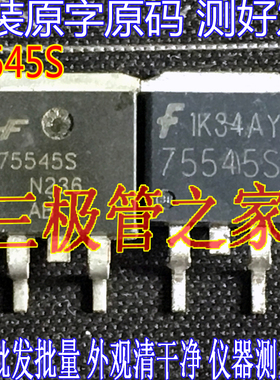 原装进口拆机原字 75545S HUF75545S3S TO-263贴片场效应管/测好