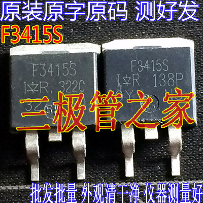 场效应管F3415SMOS管TO-263