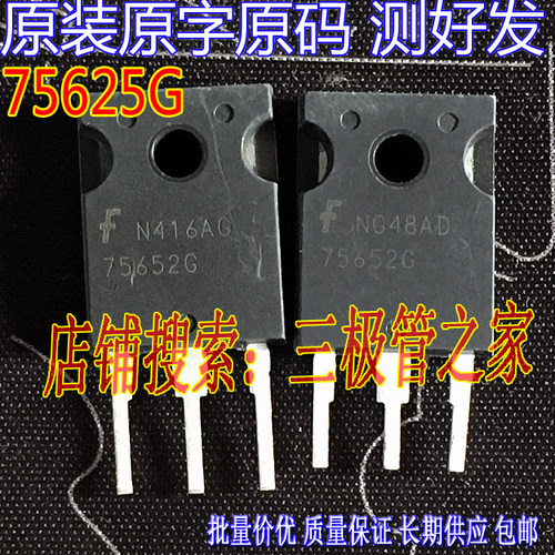 场效应管75652GMOS管TO-247