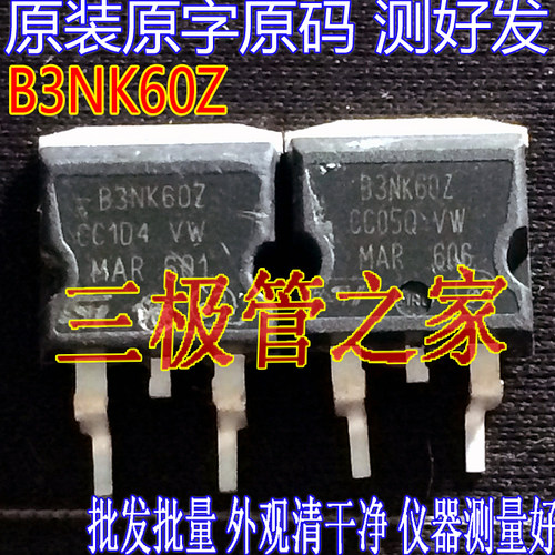 场效应管B3NK60ZMOS管TO-263