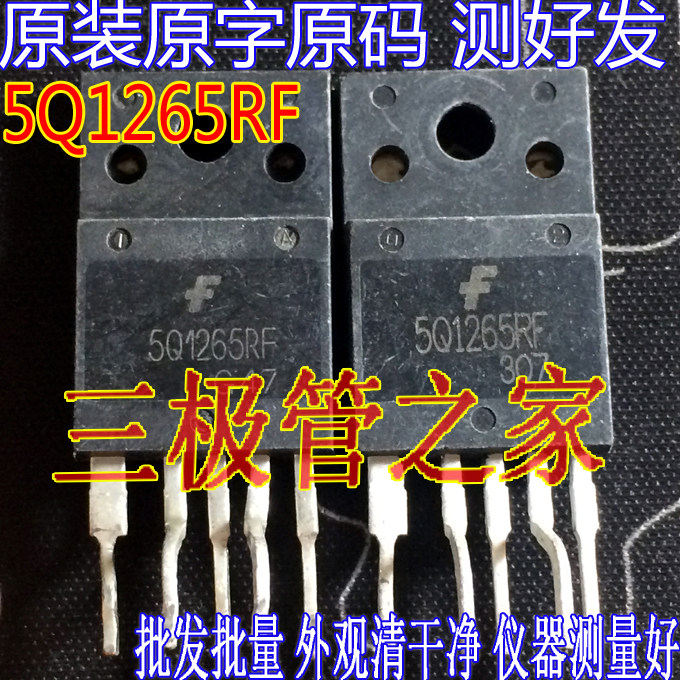 原装原字进口原字  5q1265rf 5q1265 大芯片 电源管理模块测试好