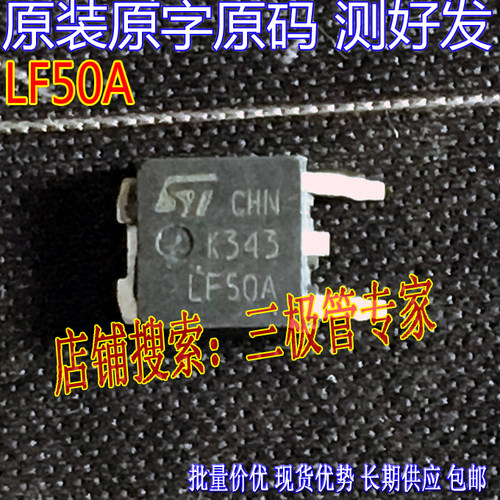原装进口TO252MOS场效应管