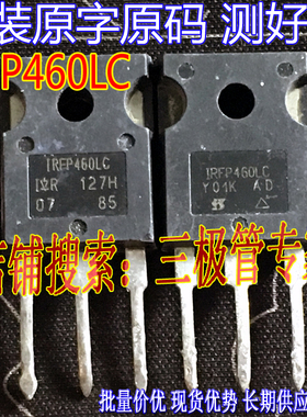 进口拆机 IRFP460LC IRFP460 FP460LC FP460 TO-3PL大功率管MOS管