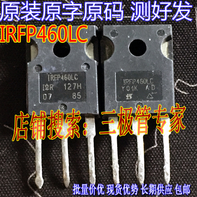 场效应管IRFP460大功率MOS管