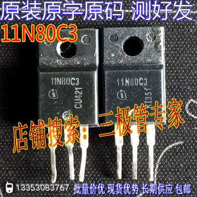 功率晶体管SPA11N80C3三极管MOS