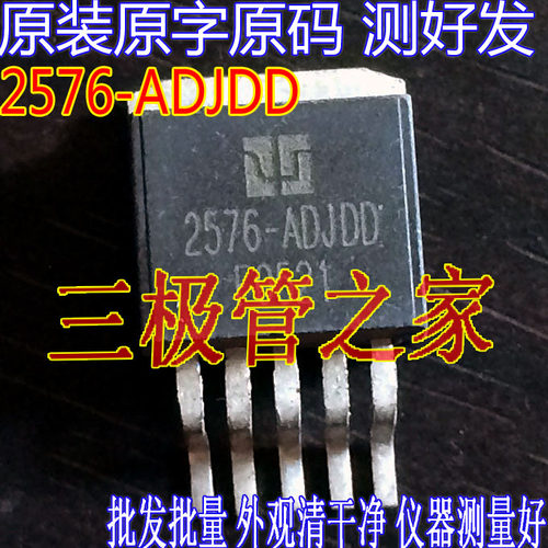 场效应管2576-ADJDDMOS管