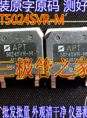 原装进口拆机原字原码 APT5024SVR-M 5024SVR-M 贴片MOS管/测好发