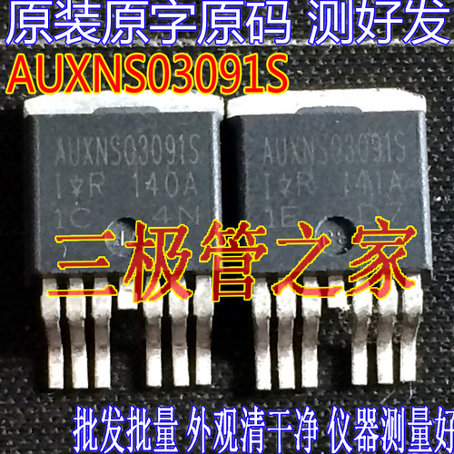 原装进口拆机AUXNS03091S
