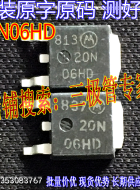 常用贴片MOS管 20N6L 20N06G 20N06HL NTD20N06HD 实图现货/测好