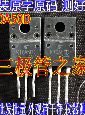 原装进口拆机原字 K10A50 K10A50D 10N50 TO-220场效应管