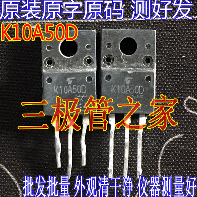 场效应管K10A50DMOS管TO-220