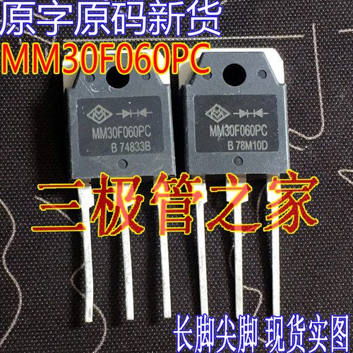 大芯片新货MM30F060PCTO247