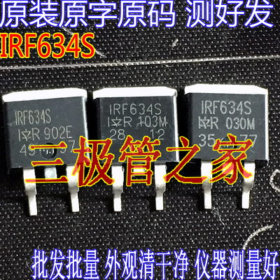场效应管IRF634SMOS管TO-263