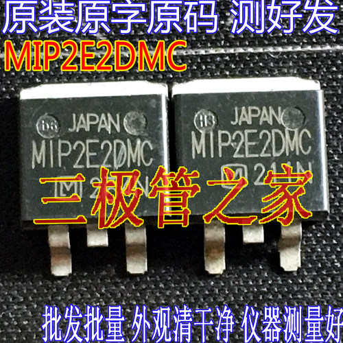 场效应管MIP2E2DMCMOS管TO-263