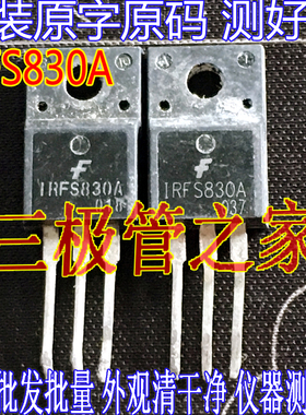 原装进口拆机原字 IRFS830A FS830A TO220F 塑封 场效应管