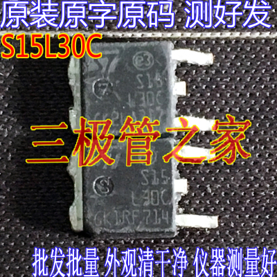 场效应管S15L30CMOS管TO-252