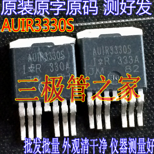场效应管AUIR3330STO-263-7