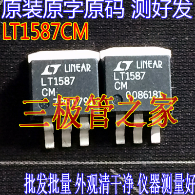 场效应管LT1587CMMOS管稳压管