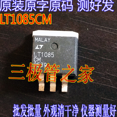 场效应管LT1085CMMOS管TO-263
