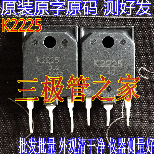 场效应管K2225MOS管TO-247