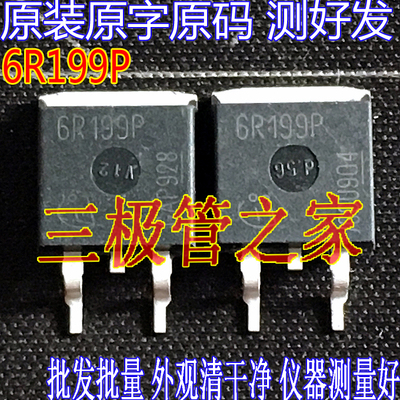 场效应管6R199PMSO管TO-263