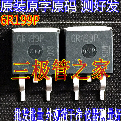场效应管6R199PMSO管TO-263