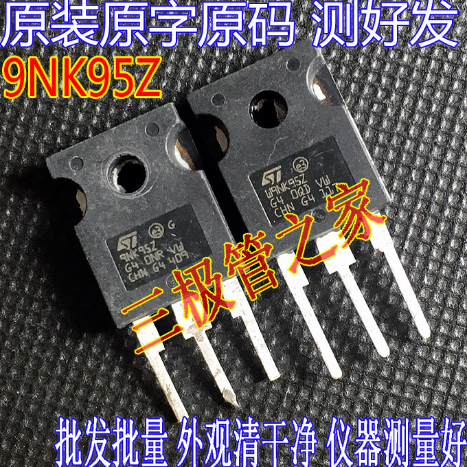 场效应管9NK95ZMOS管TO-247