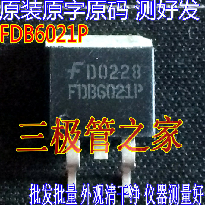 场效应管FDB6021PMOS管TO-263