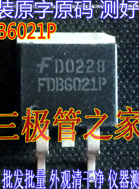 原装进口拆机原字原码 FDB6021P FDB6021P 贴片/现货测好