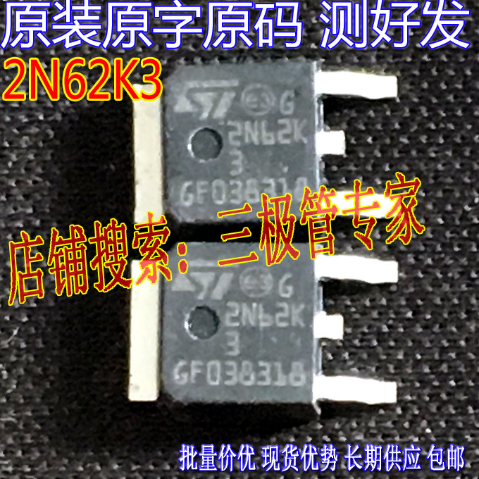 原装原字STD2N62K3620V2.2A