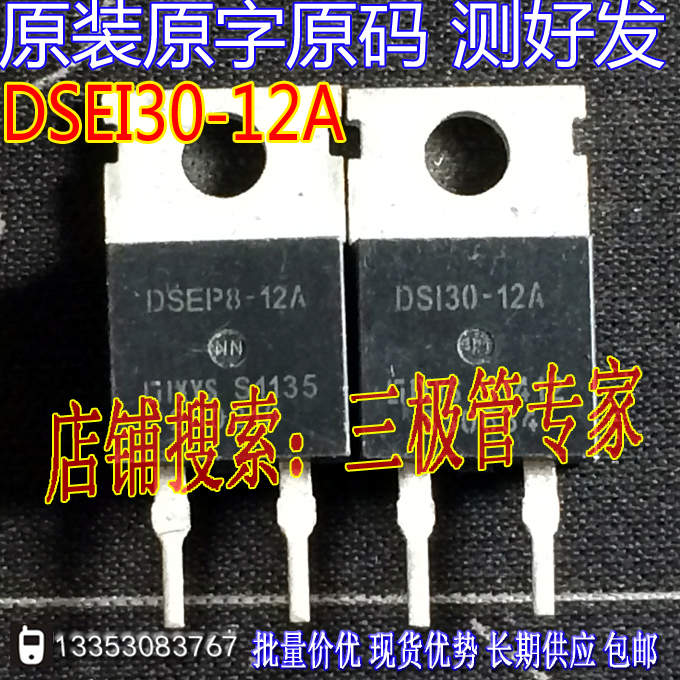场效应管DSI30-12AMOS管二极管